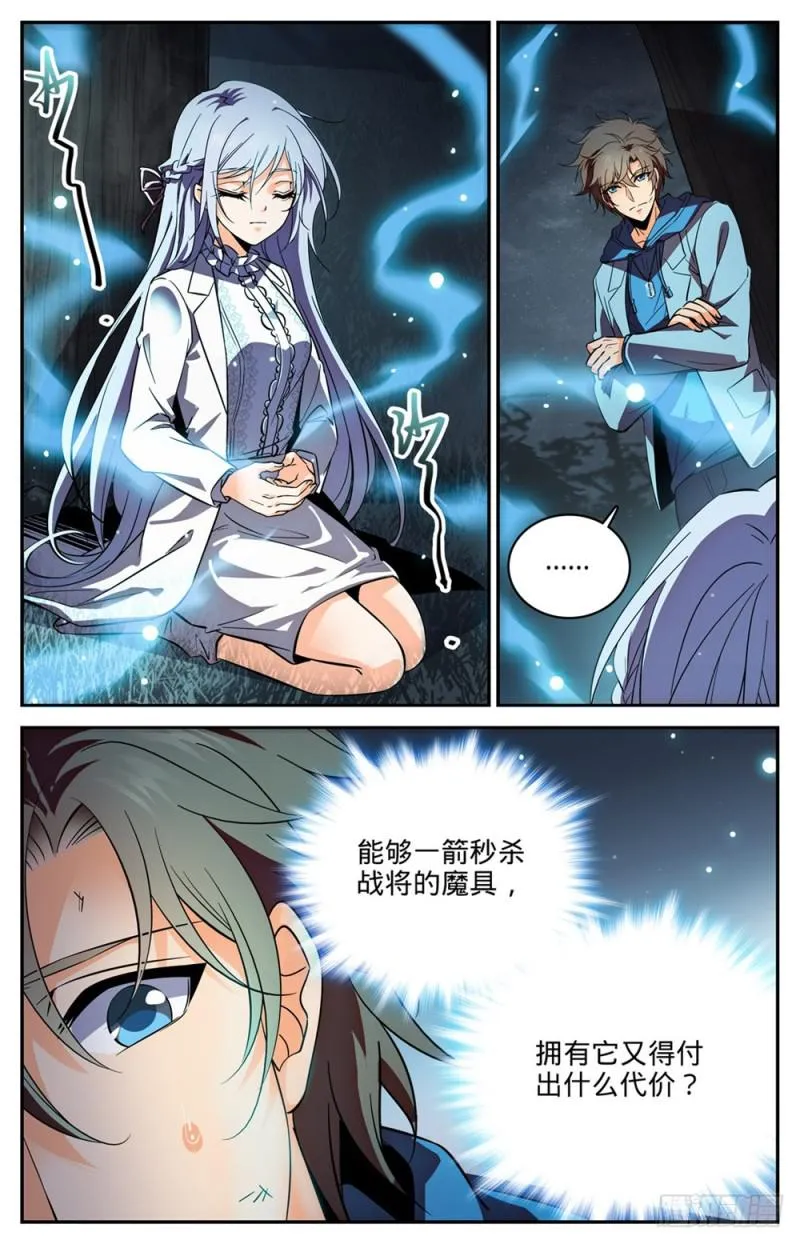 242 队伍崩垮 第3页
