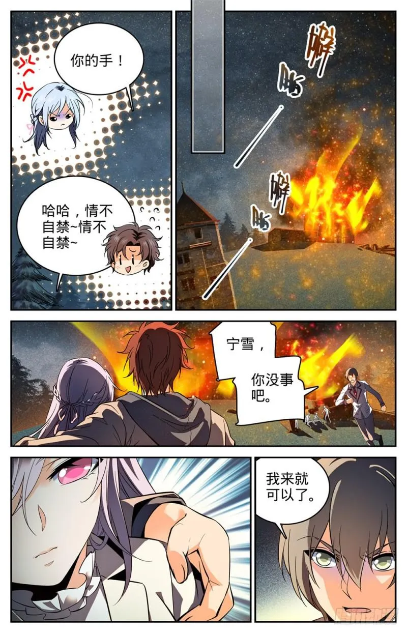 242 队伍崩垮 第6页