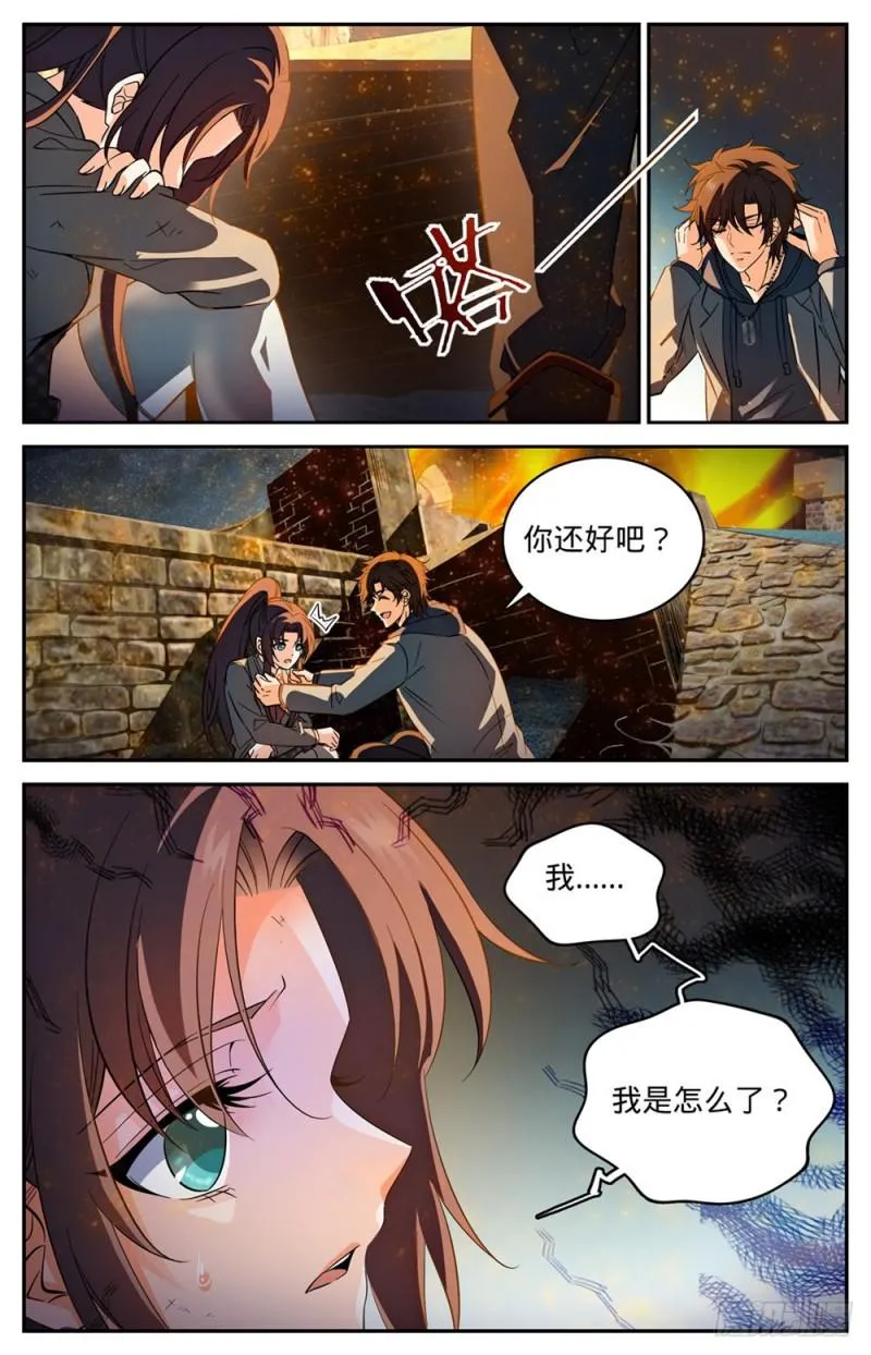 242 队伍崩垮 第9页