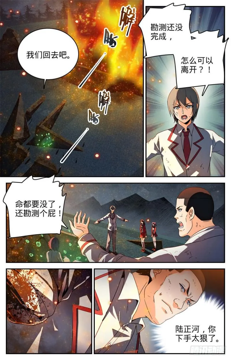 243 魔鬼军法师 第2页