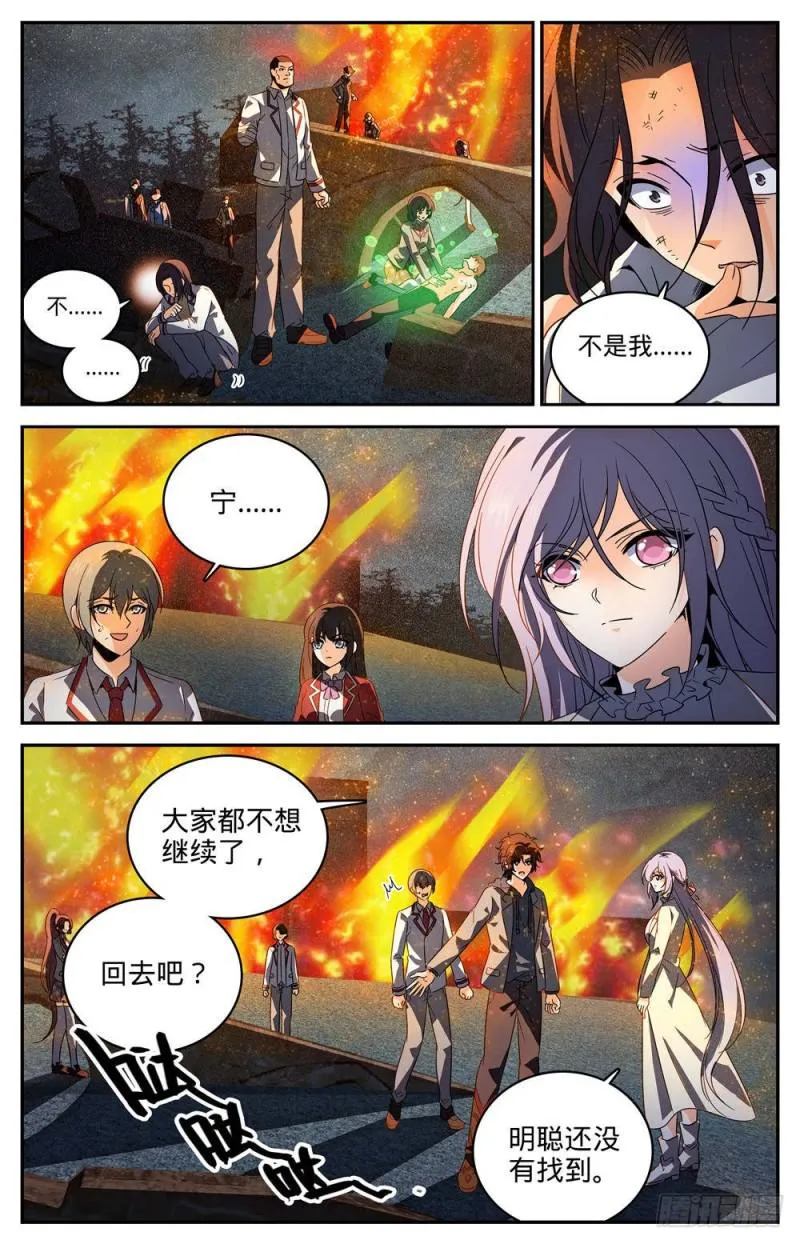 243 魔鬼军法师 第3页