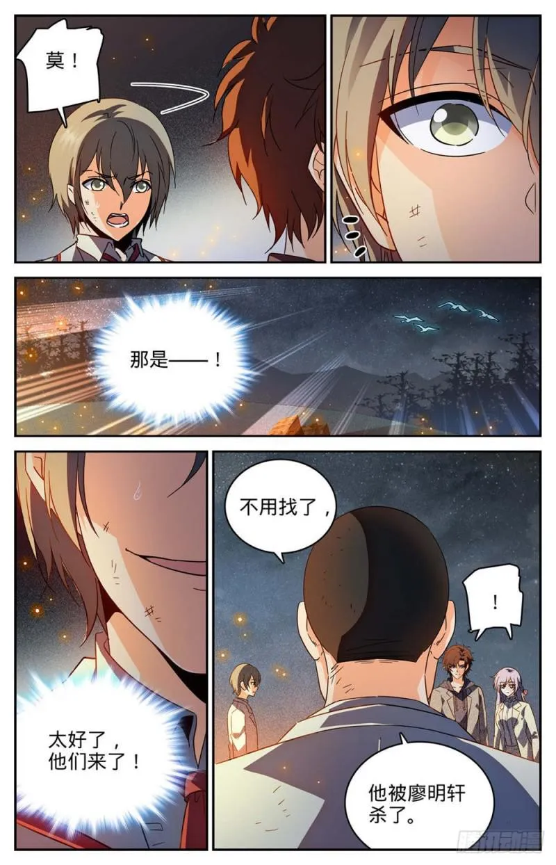 243 魔鬼军法师 第4页
