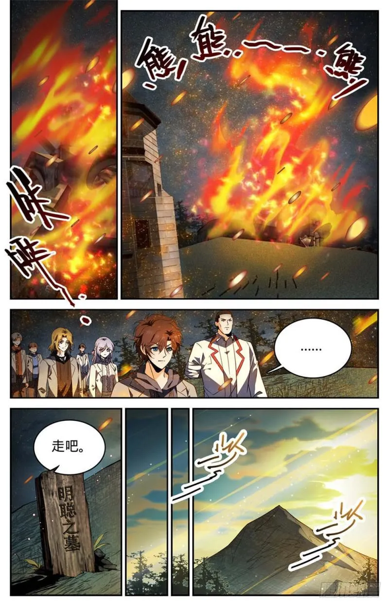 243 魔鬼军法师 第6页