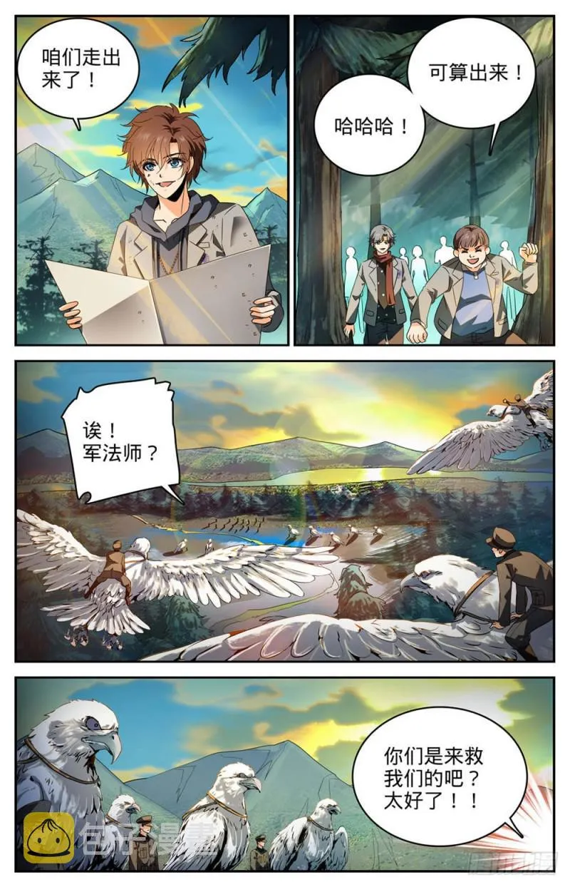 243 魔鬼军法师 第7页