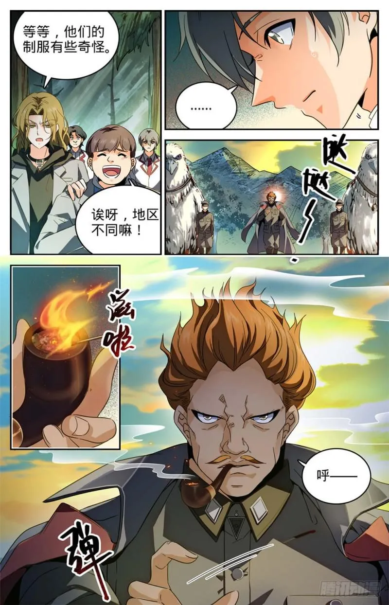 243 魔鬼军法师 第8页