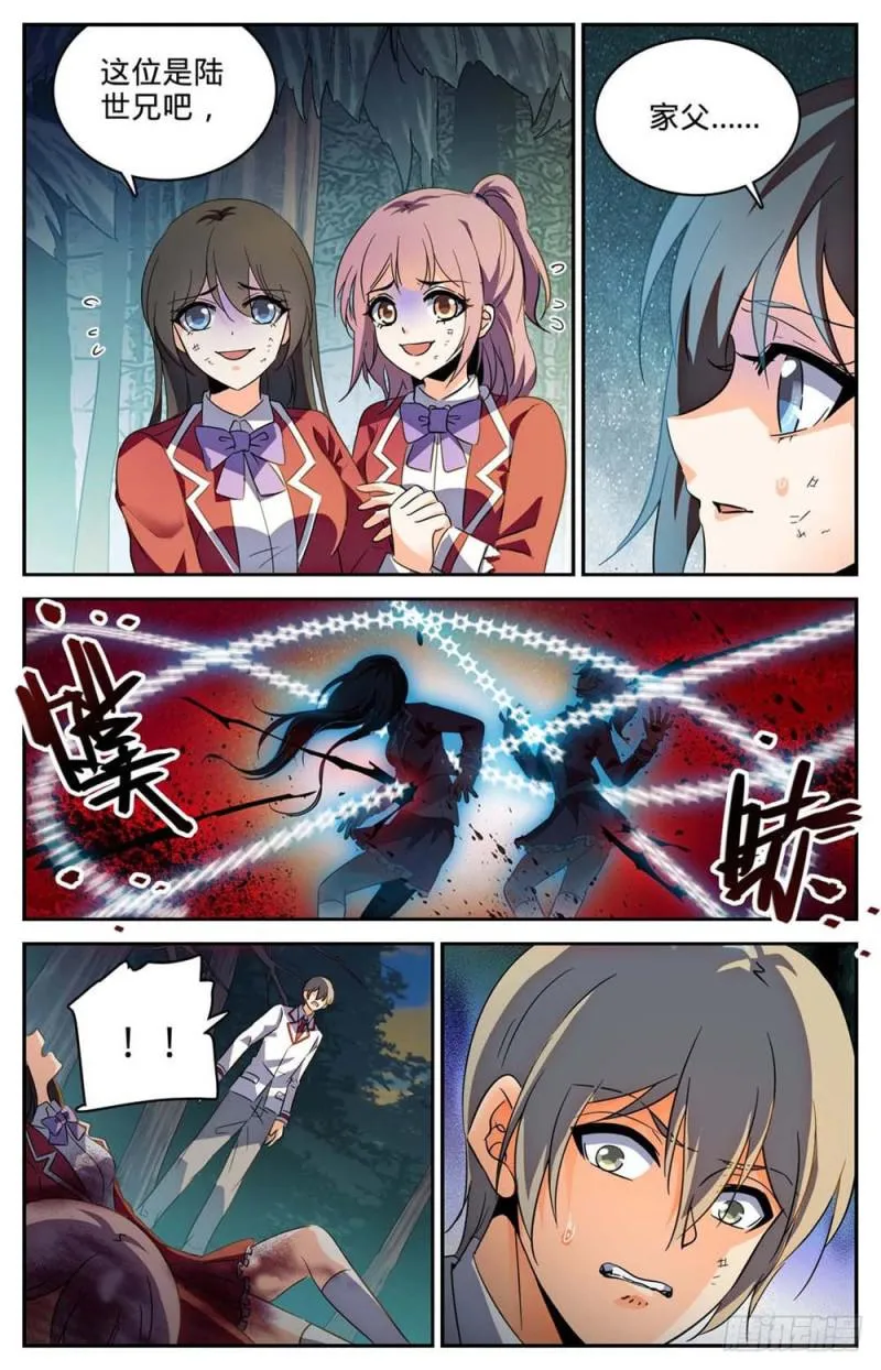 243 魔鬼军法师 第10页