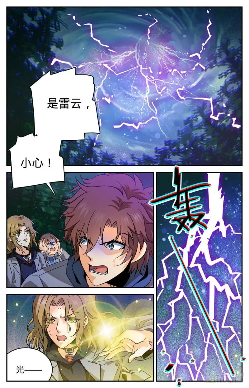 243 魔鬼军法师 第11页