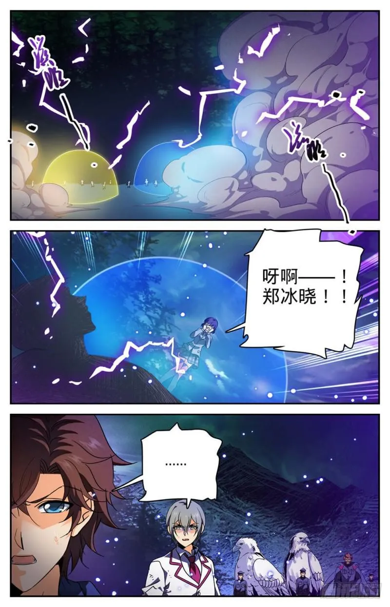 243 魔鬼军法师 第12页