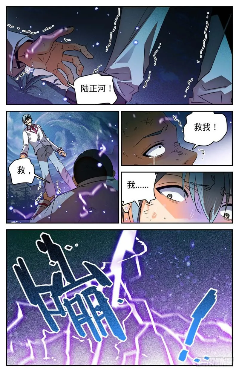 243 魔鬼军法师 第13页