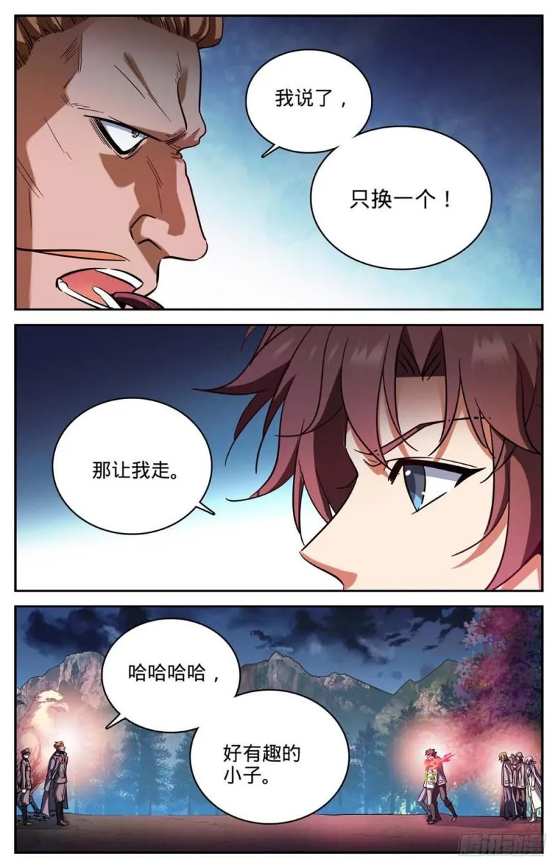 244 最佳试验品 第8页