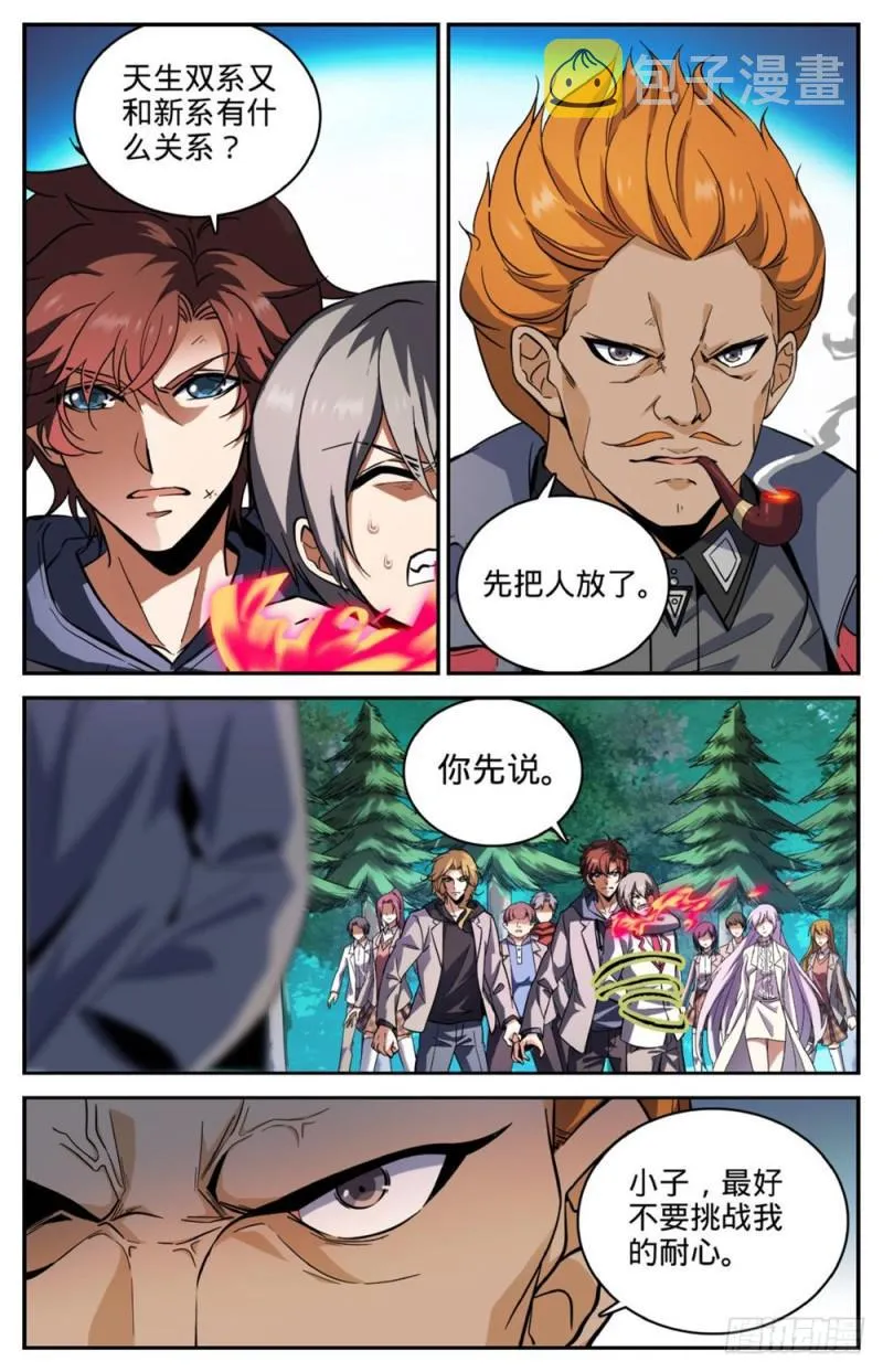 245 魂级冰种！ 第2页