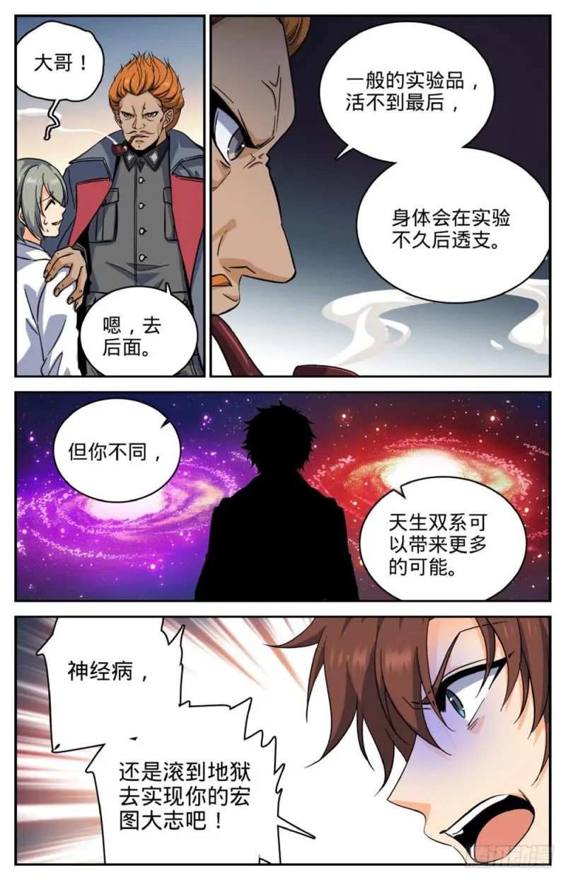 245 魂级冰种！ 第4页