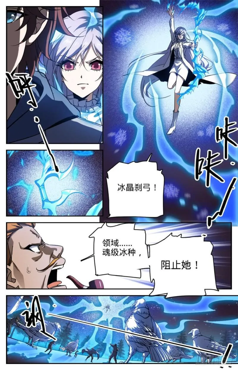 245 魂级冰种！ 第5页