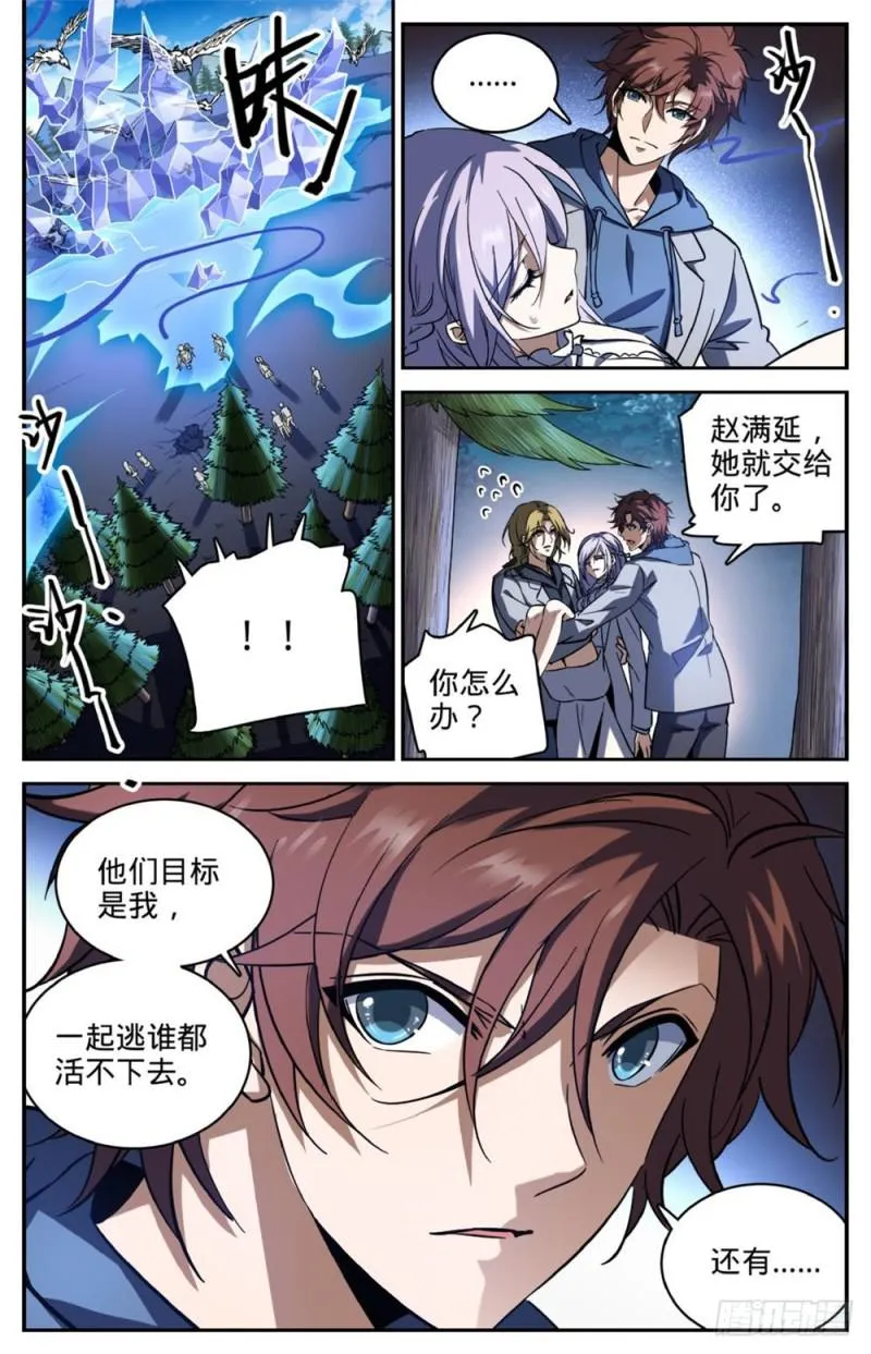 245 魂级冰种！ 第8页