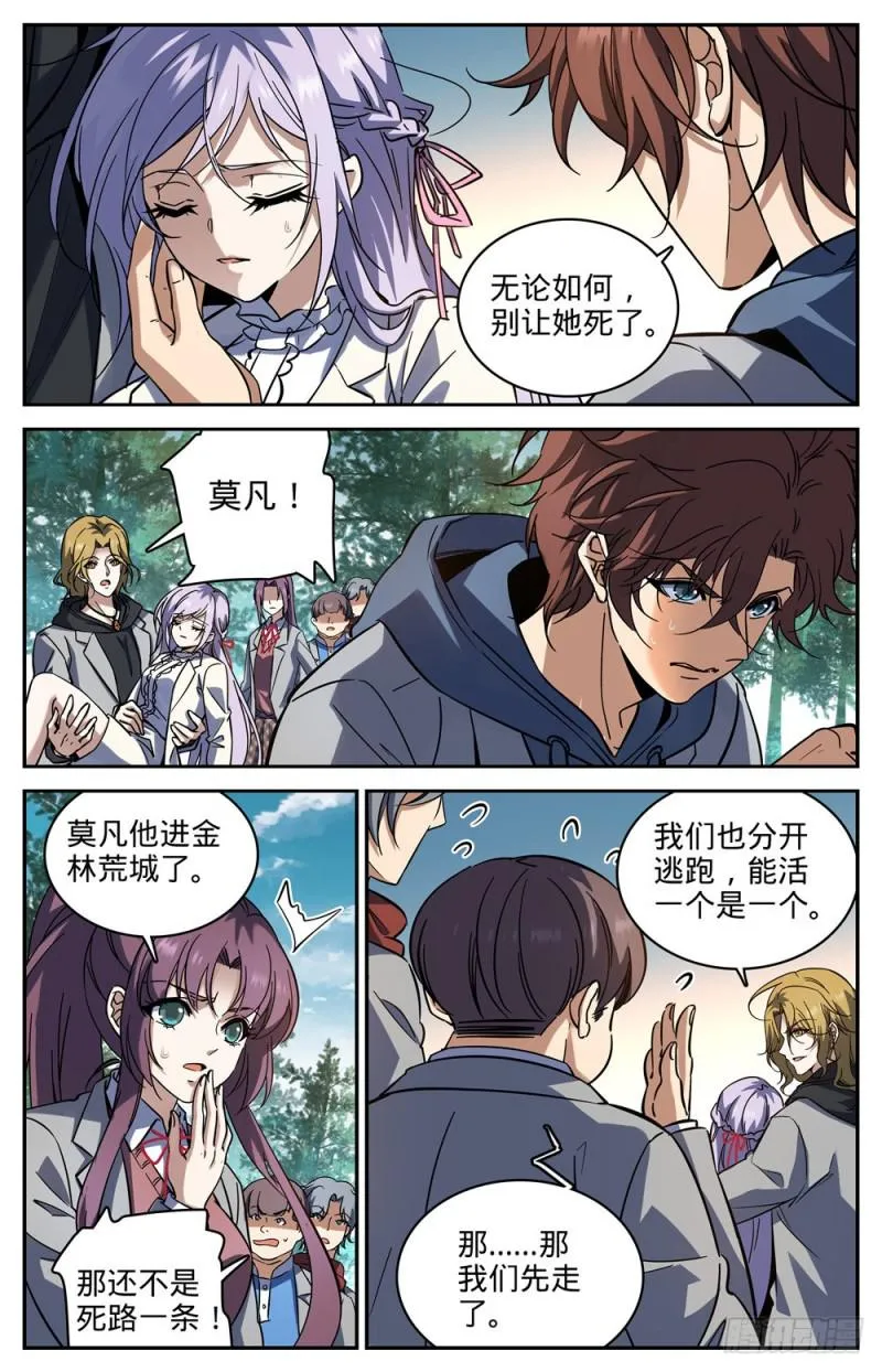 245 魂级冰种！ 第9页