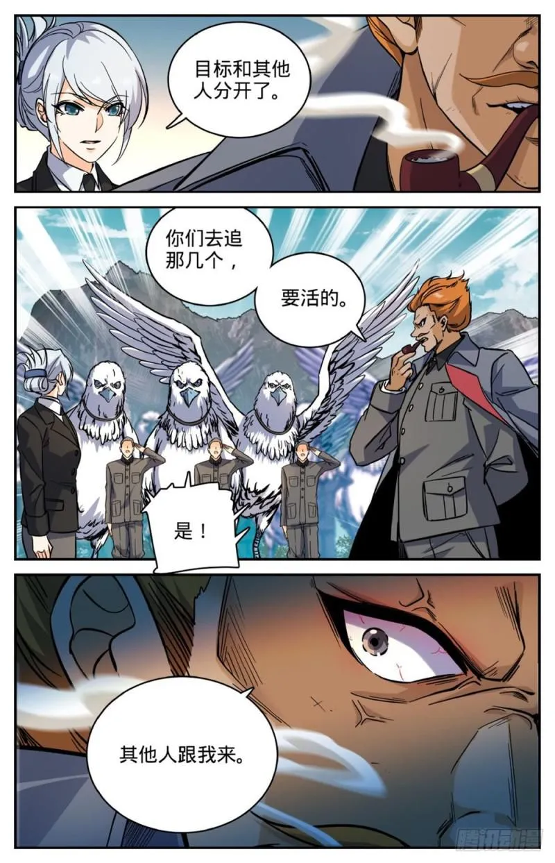 245 魂级冰种！ 第12页