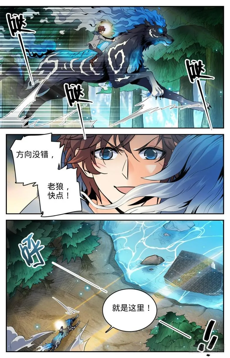 246 蜥颅巨妖巢穴 第2页