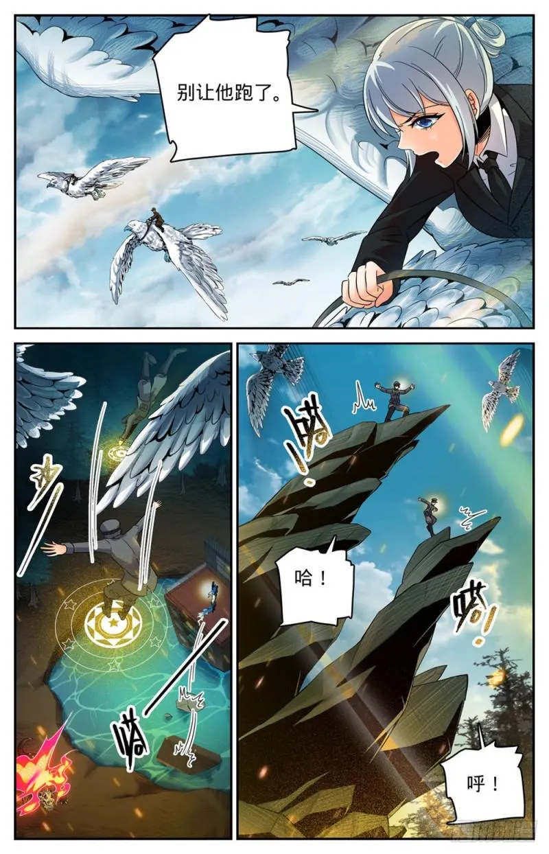 246 蜥颅巨妖巢穴 第6页