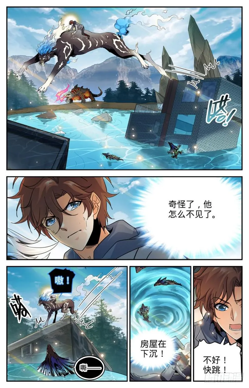 246 蜥颅巨妖巢穴 第7页