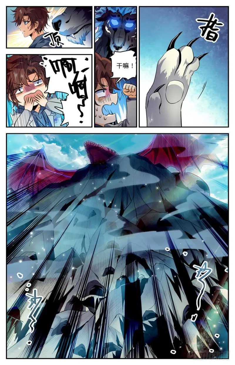 246 蜥颅巨妖巢穴 第12页