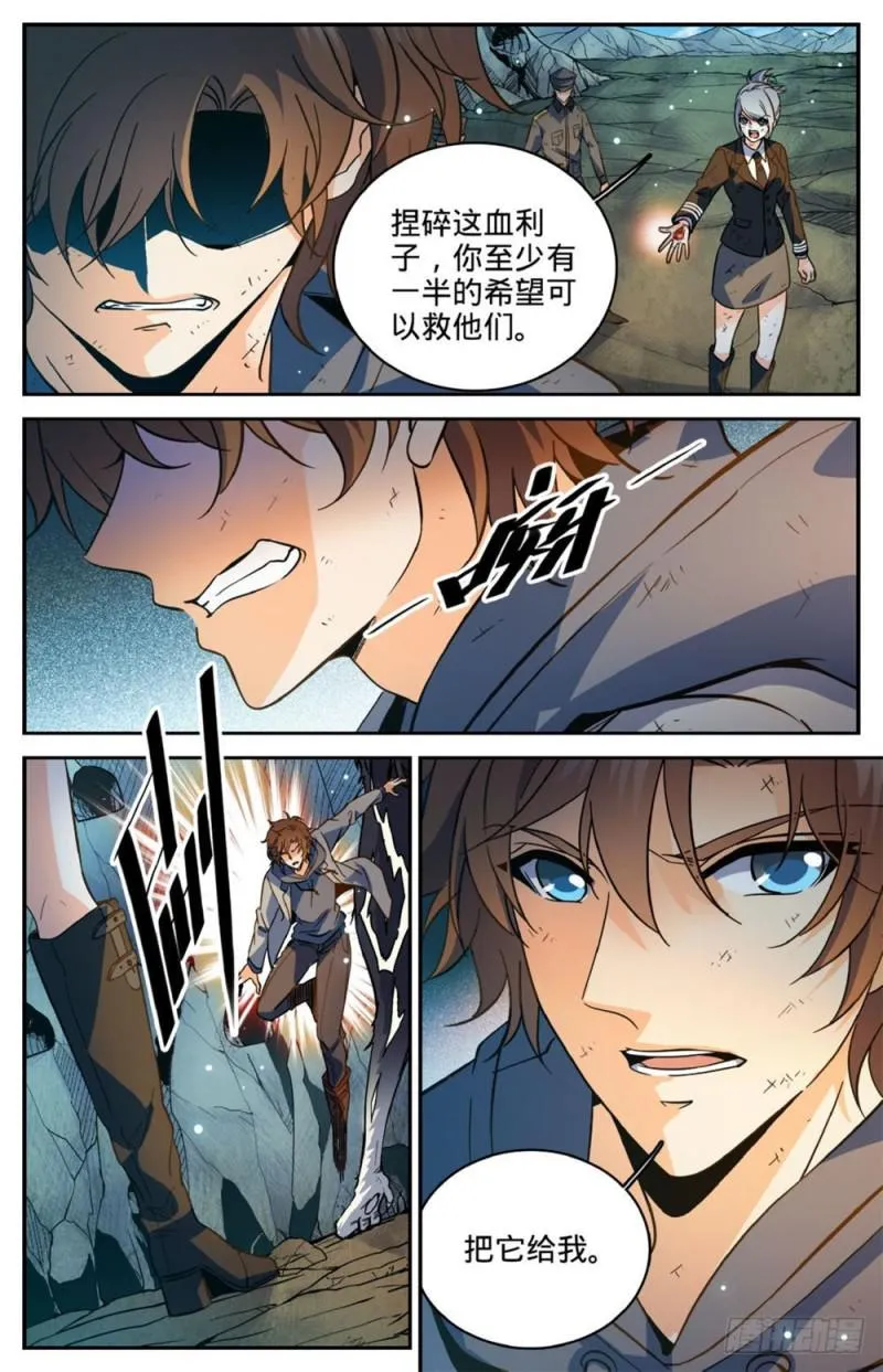 250 新系,恶魔! 第4页