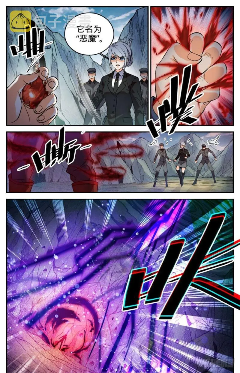 250 新系,恶魔! 第5页