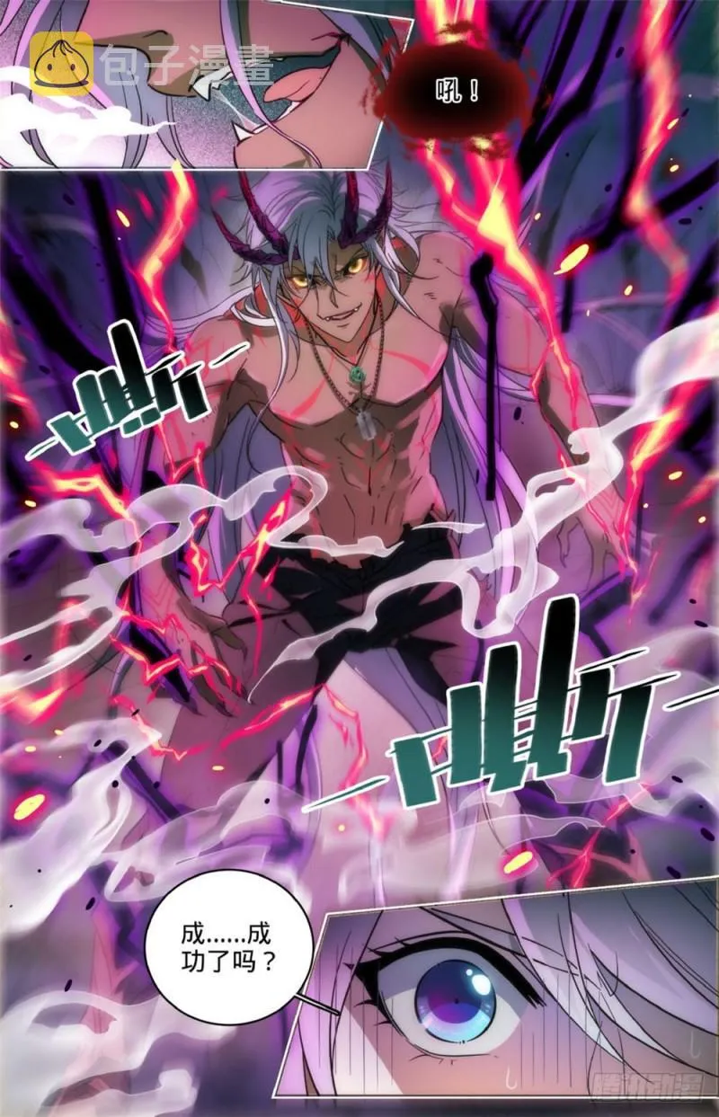 250 新系,恶魔! 第6页