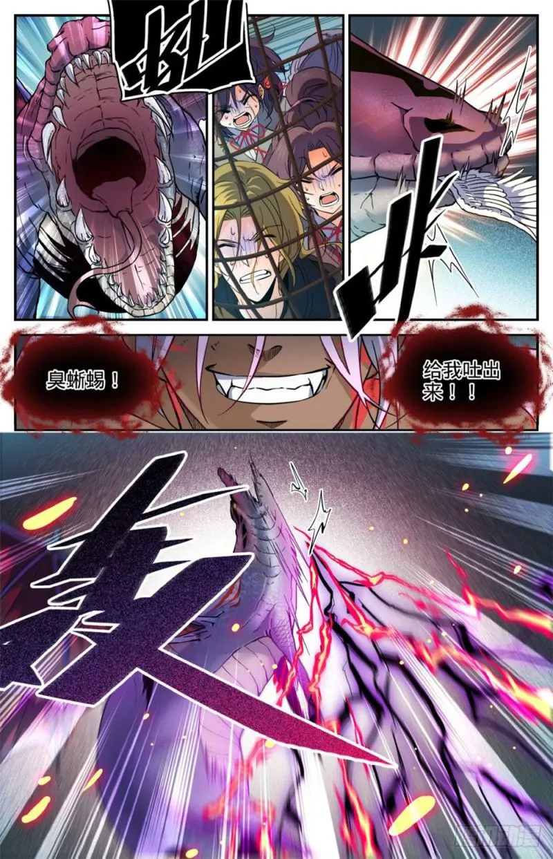 250 新系,恶魔! 第9页