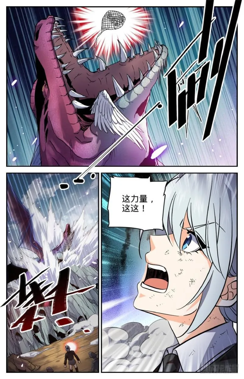 250 新系,恶魔! 第10页