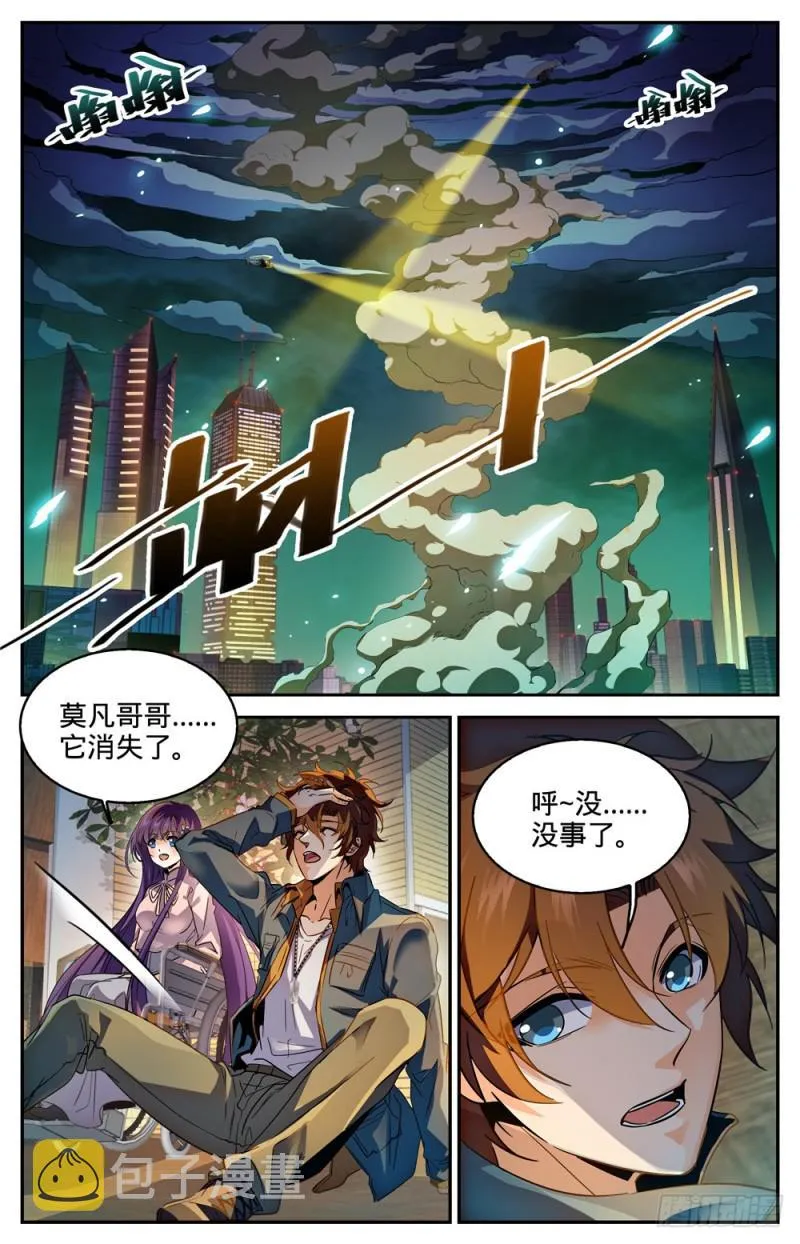 265 唐月的秘密 第3页