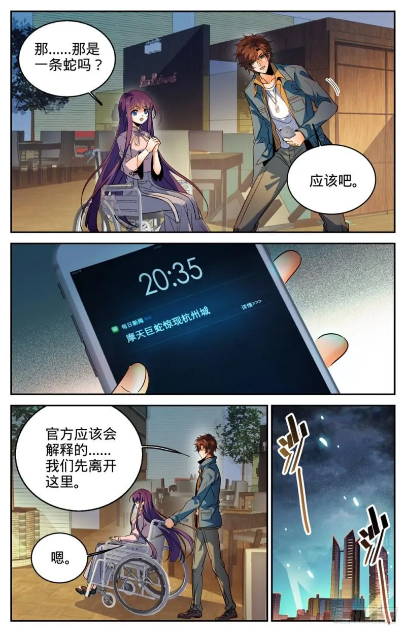 265 唐月的秘密 第4页