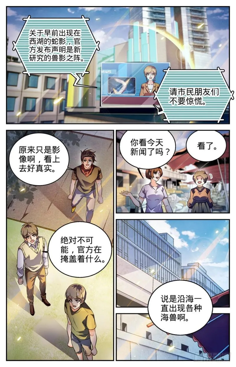 265 唐月的秘密 第5页