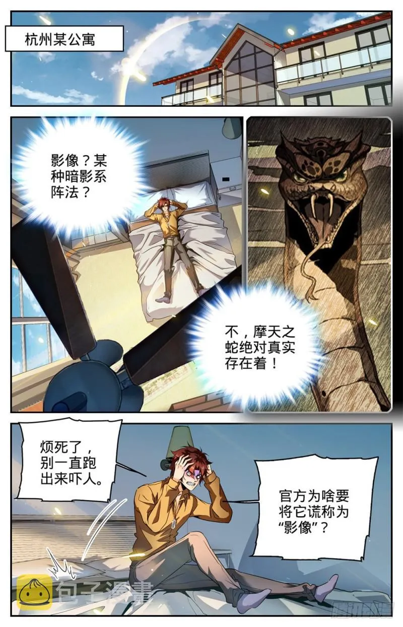 265 唐月的秘密 第6页