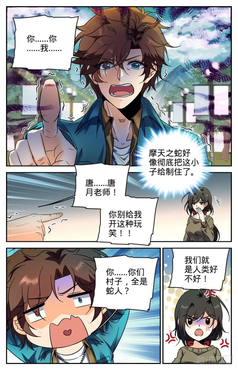 266 称之为神 第2页