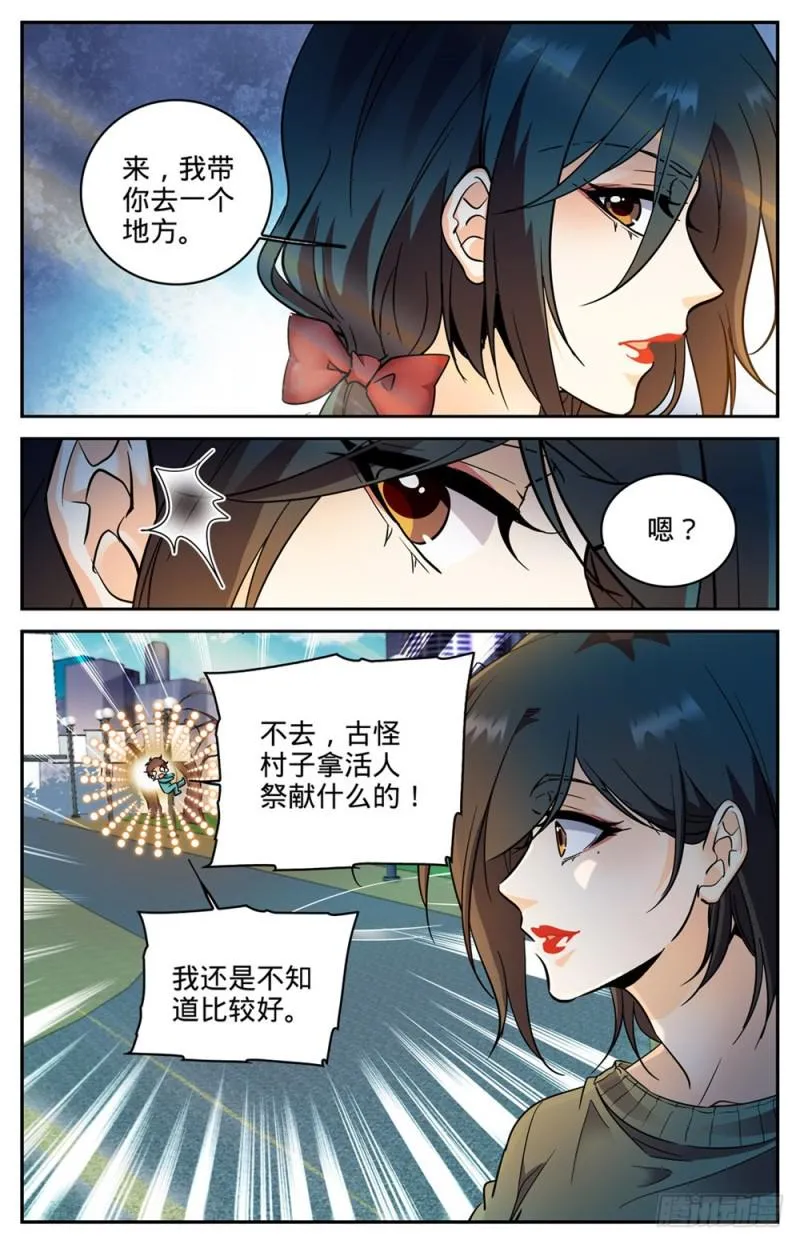 266 称之为神 第4页