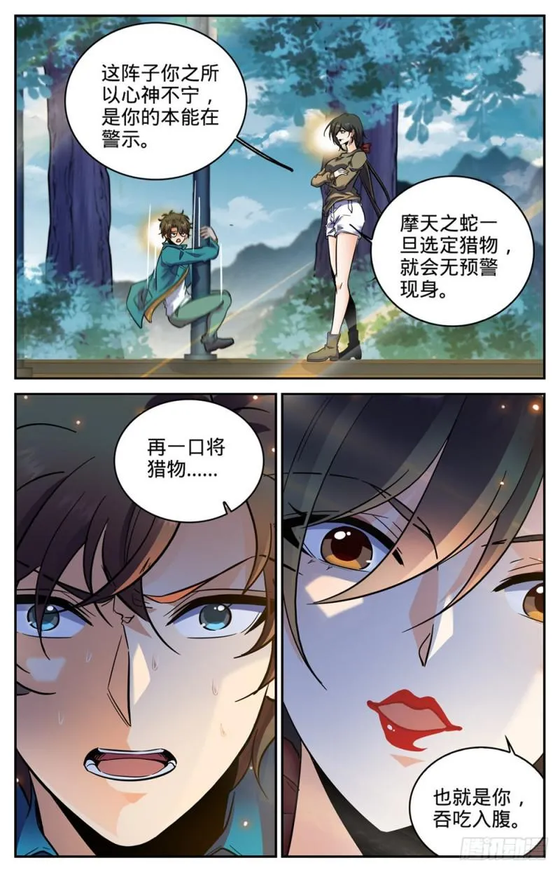 266 称之为神 第5页
