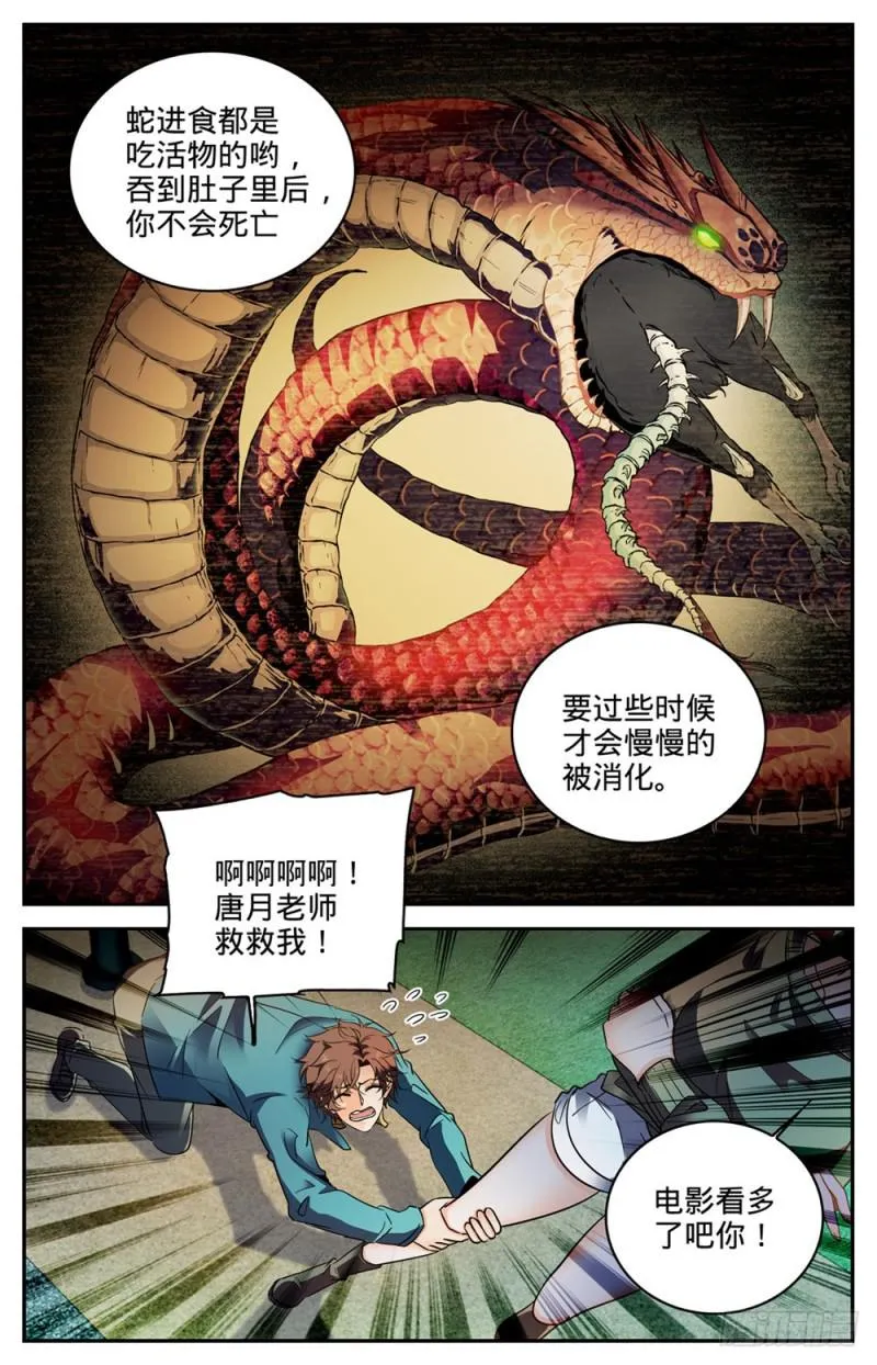 266 称之为神 第6页