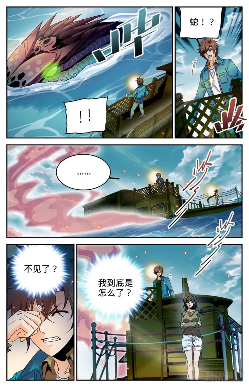 266 称之为神 第8页