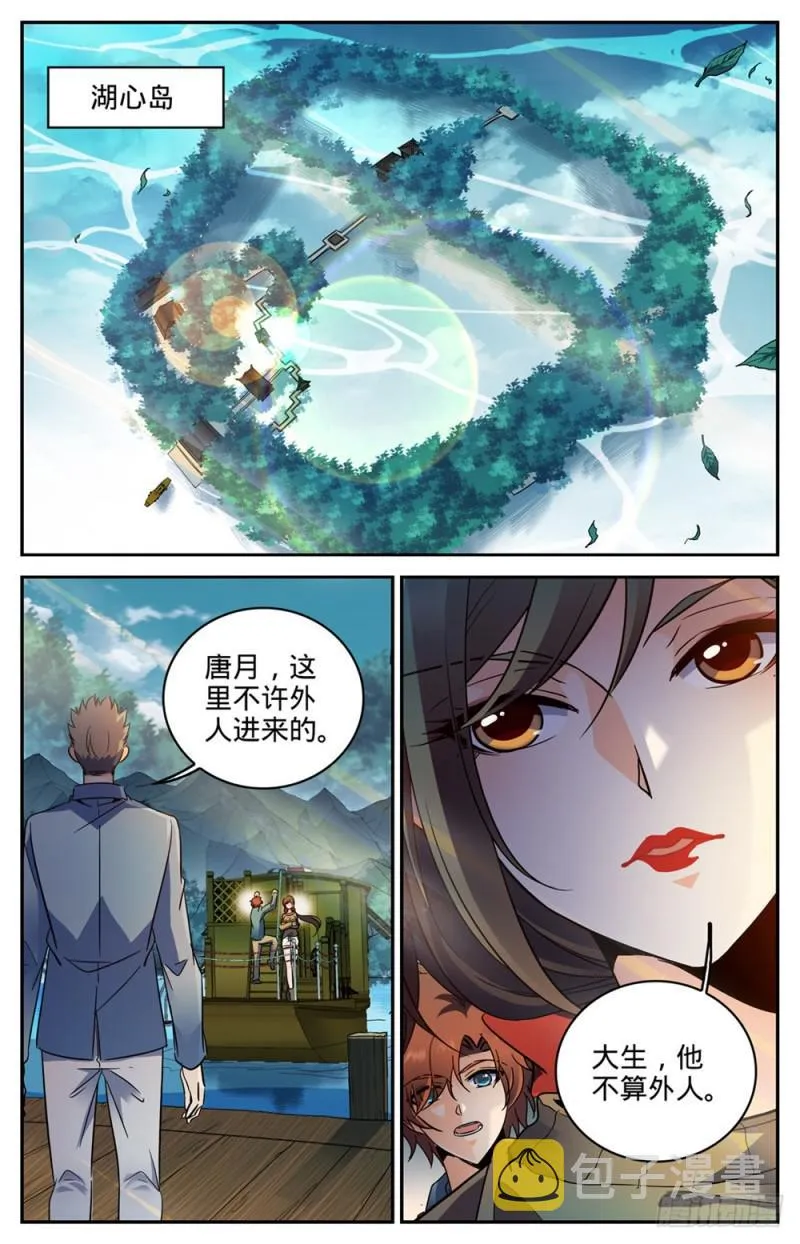 266 称之为神 第9页