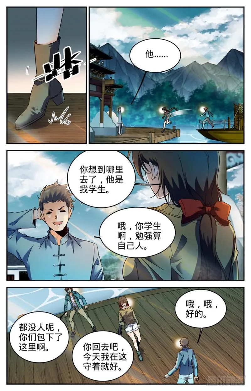 266 称之为神 第10页