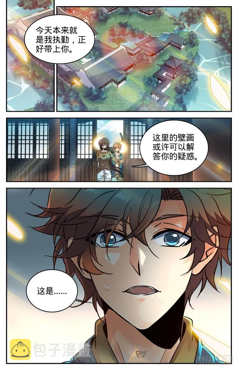 266 称之为神 第11页