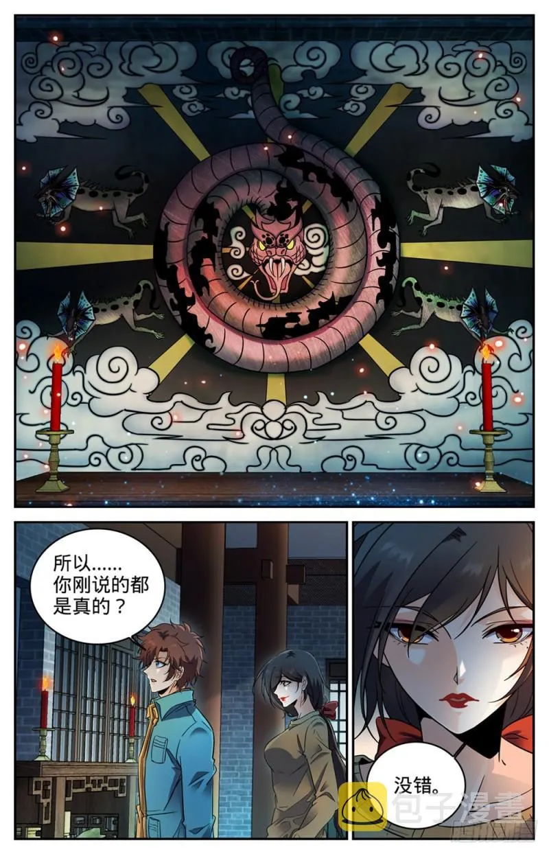 266 称之为神 第12页