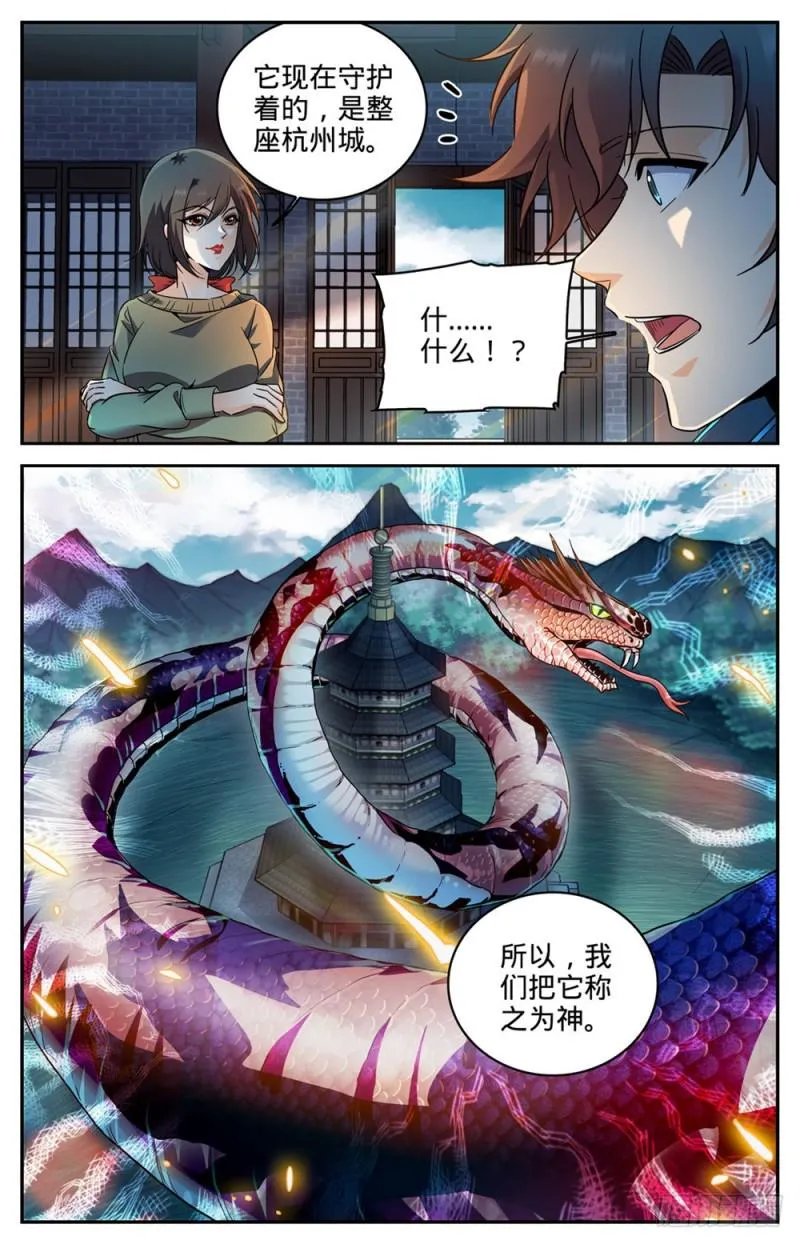 266 称之为神 第13页