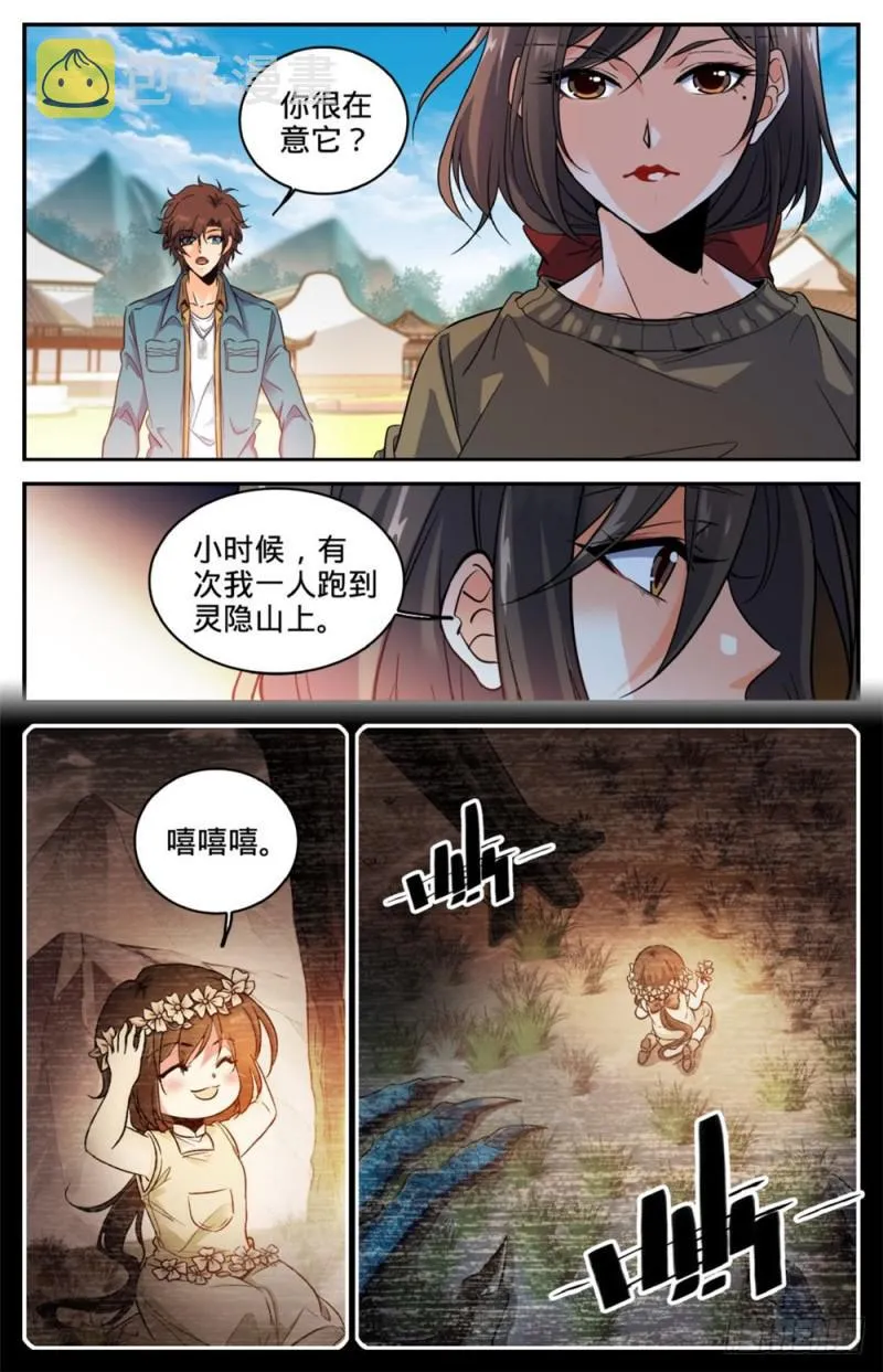 268 审判会! 第2页