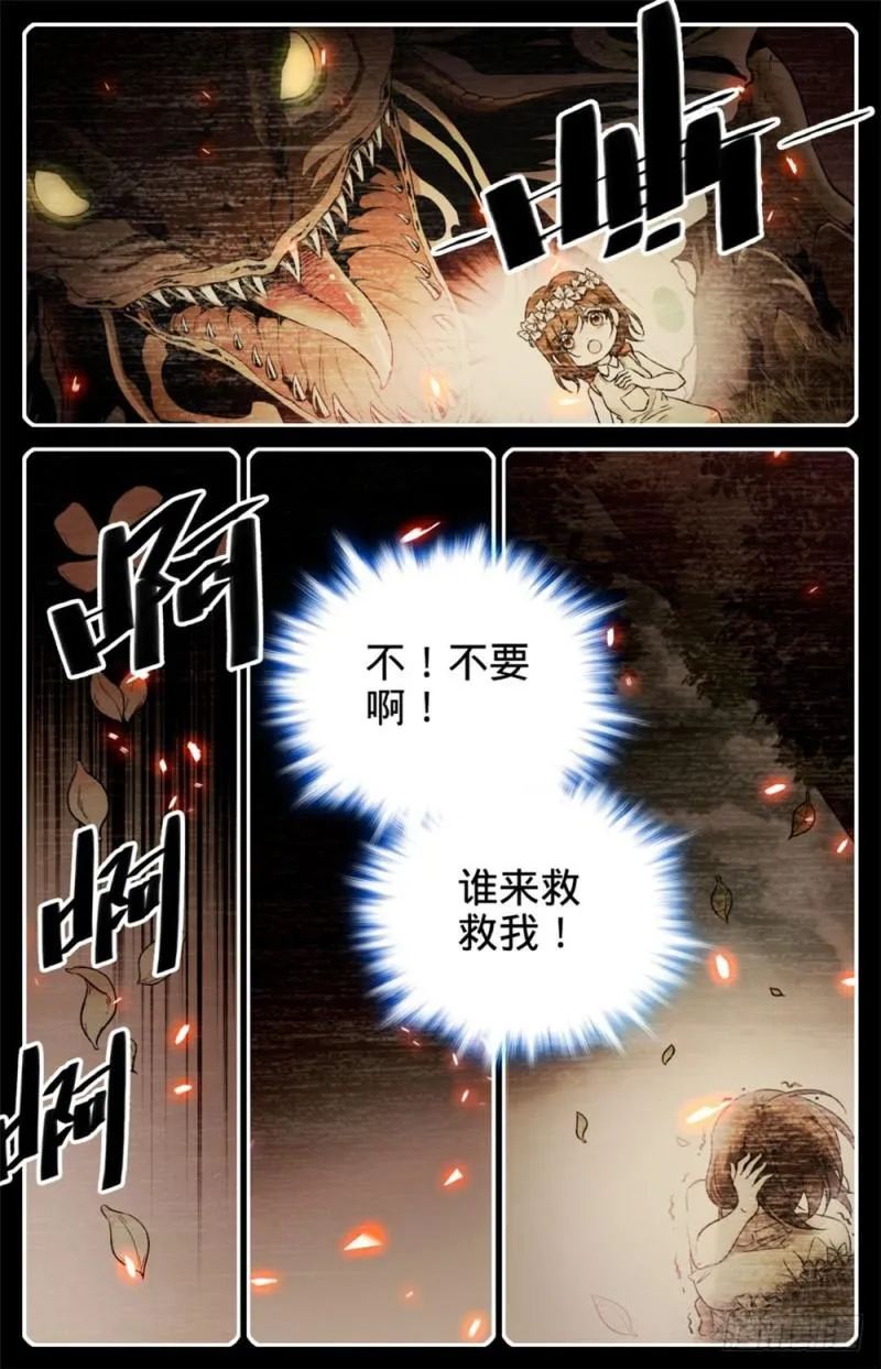268 审判会! 第3页