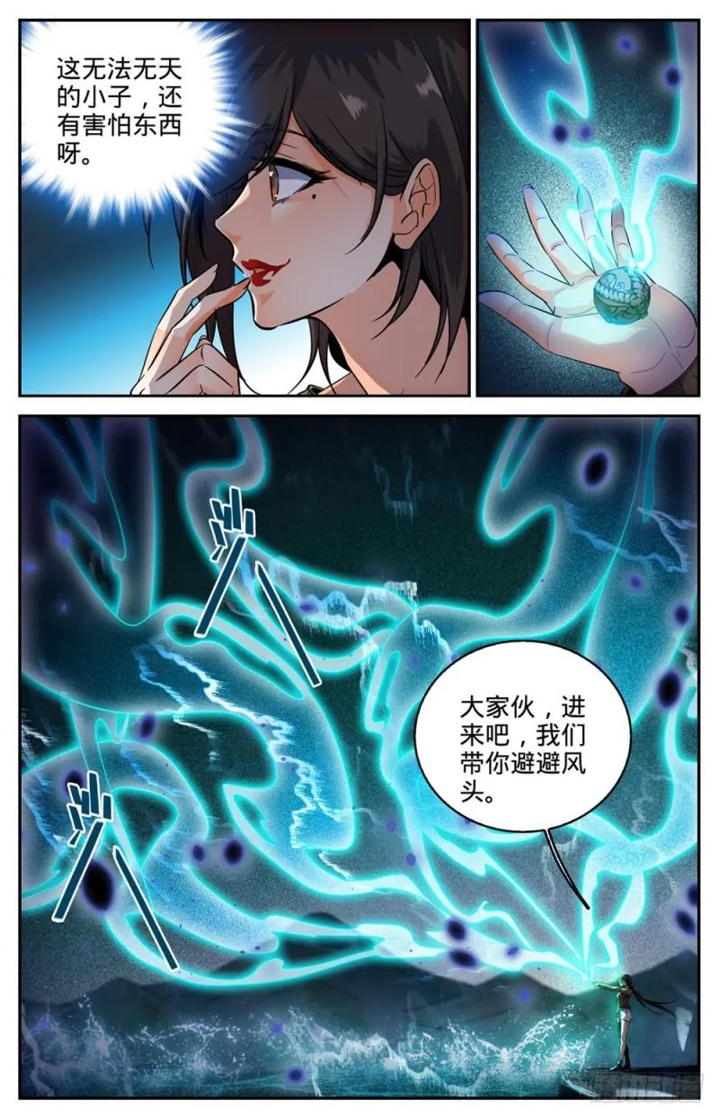 269 带蛇BOSS跑路 第9页