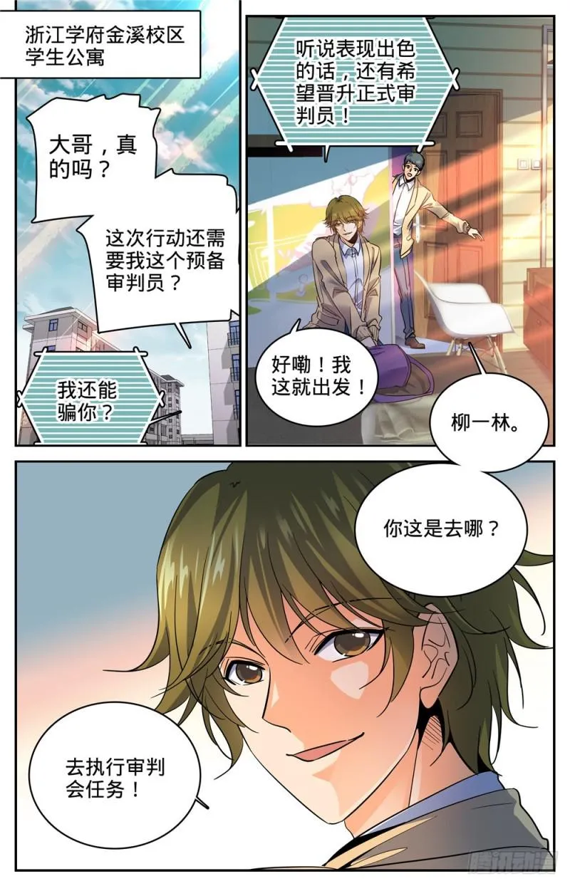 270 瘟病 第3页