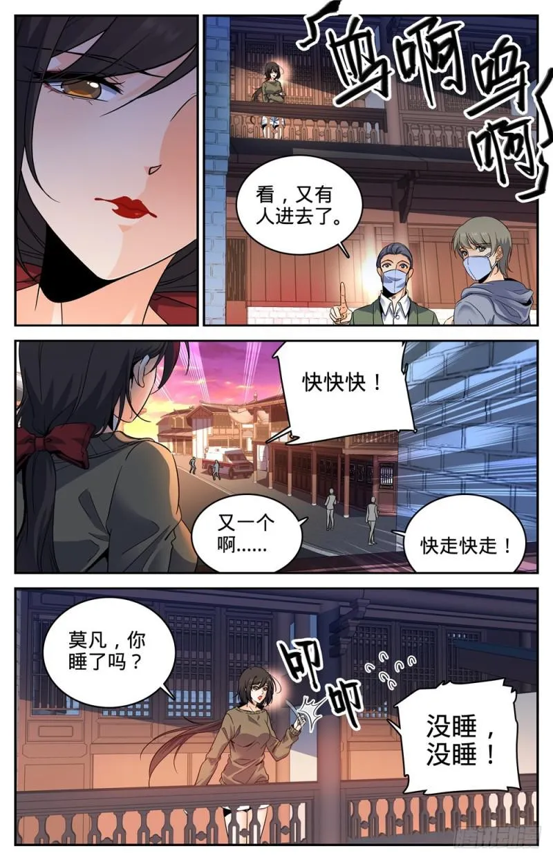 270 瘟病 第7页