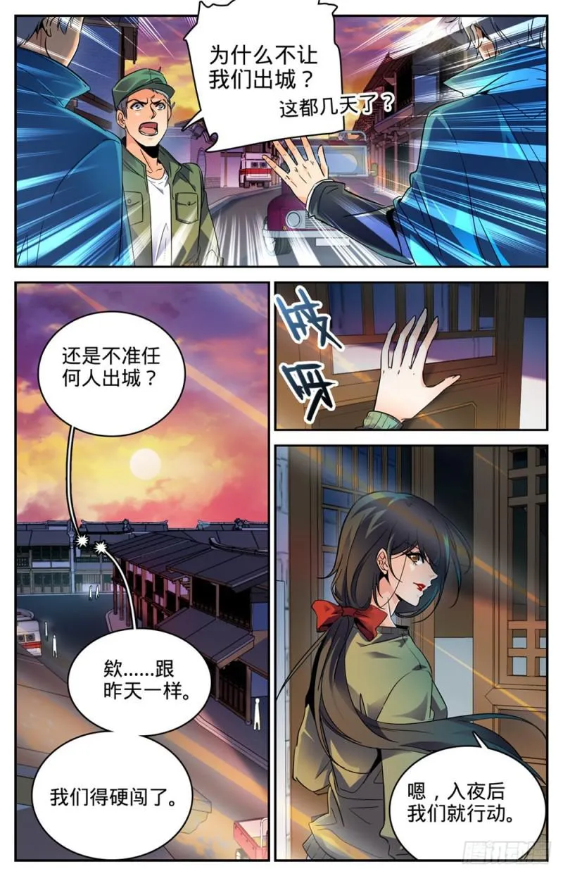 270 瘟病 第9页
