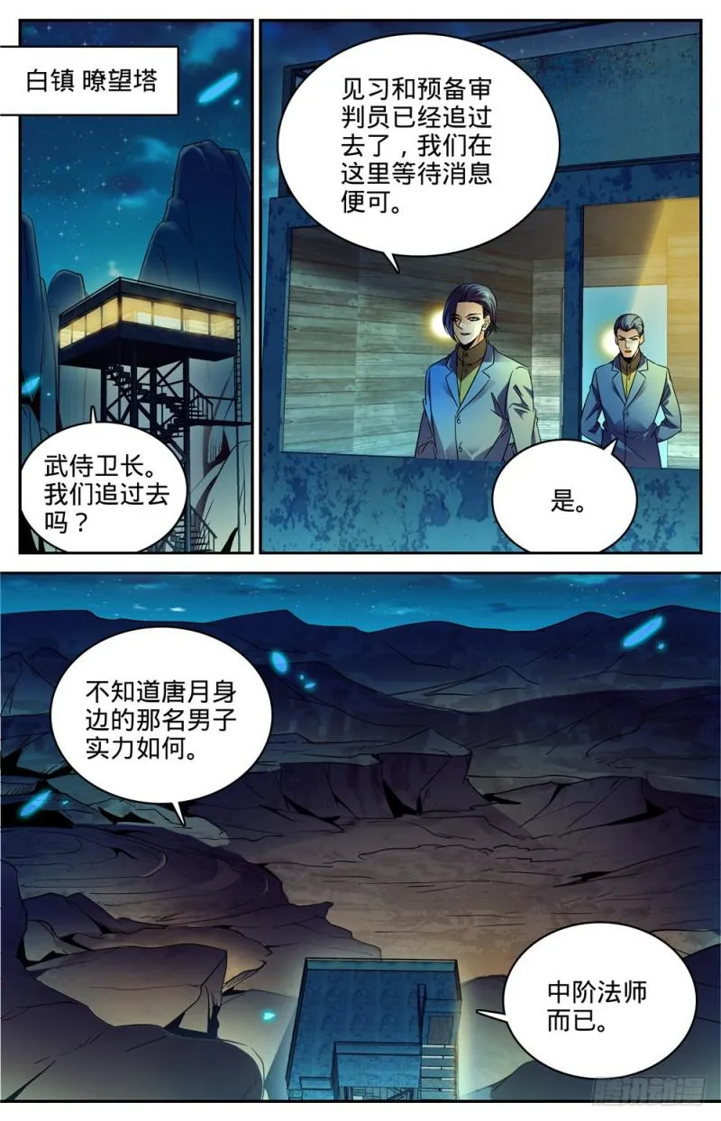 270 瘟病 第13页